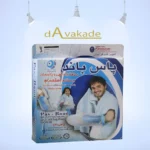 پاس باند مدل E- پا تا زانو