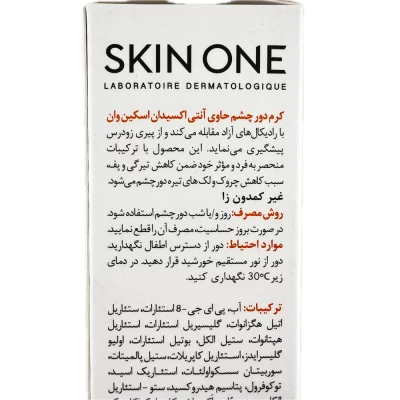 کرم دور چشم آنتی اکسیدان 5 درصد Skin One