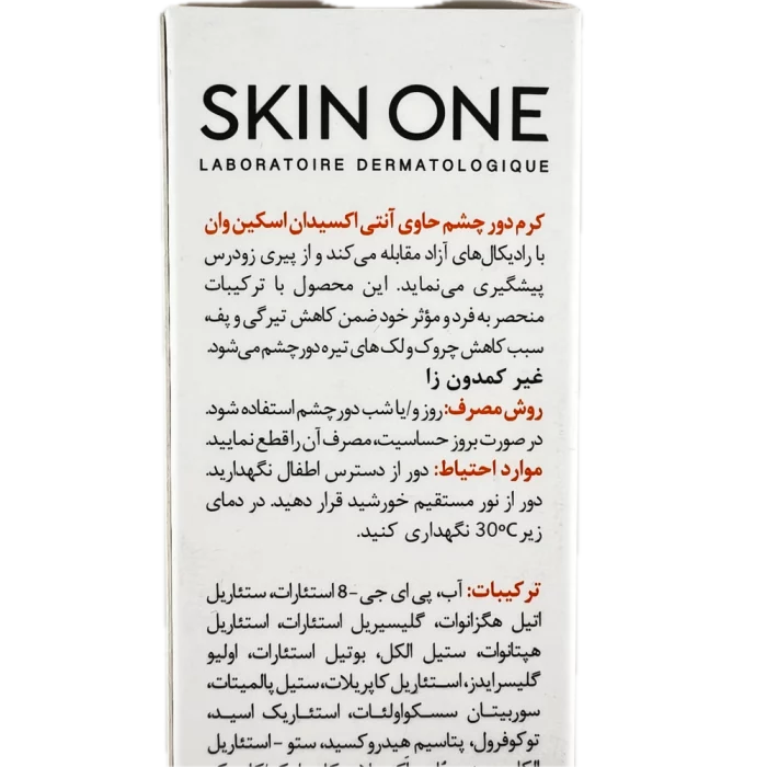 کرم دور چشم آنتی اکسیدان 5 درصد Skin One