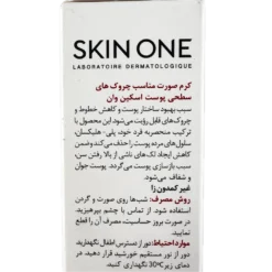کرم صورت مناسب چروک های سطحی پوست Skin One