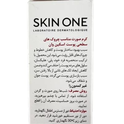 کرم صورت مناسب چروک های سطحی پوست Skin One