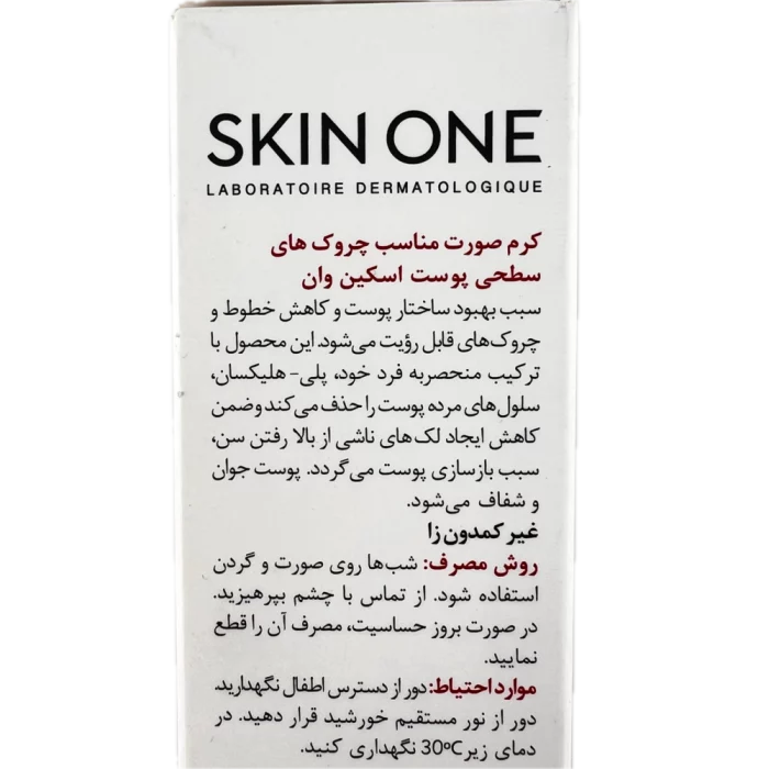 کرم صورت مناسب چروک های سطحی پوست Skin One