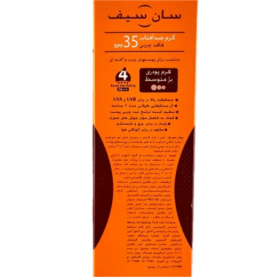 کرم ضد آفتاب فاقد چربی SPF 35 SunSafe