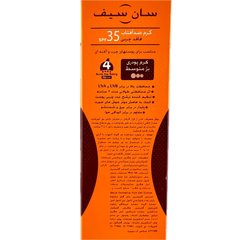 کرم ضد آفتاب فاقد چربی SPF 35 SunSafe