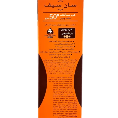 کرم ضد آفتاب فاقد چربی بژ طبیعی SunSafe