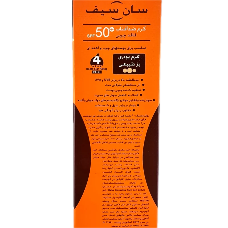 کرم ضد آفتاب فاقد چربی بژ طبیعی SunSafe