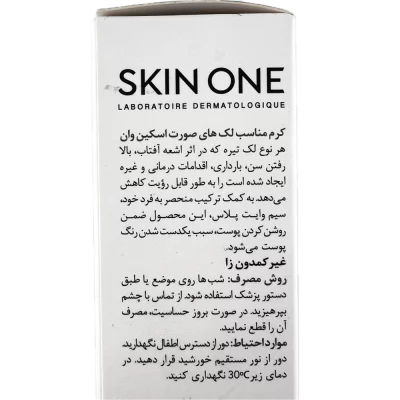 کرم ملا کرم اینتنس Skin One