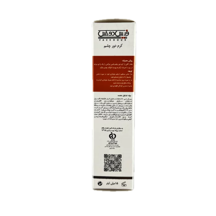 کرم دور چشم FACEDOUX