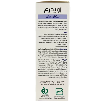 شامپو سیکلوزینک جهت کاهش شوره های شدید EVIDERM