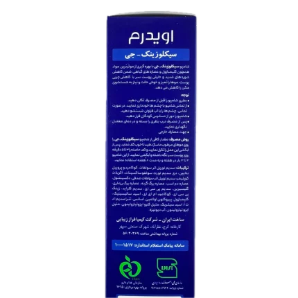 شامپو سیکلوزینک – جی جهت کاهش شوره های شدید و خارش سر با کاهش چربی پوست EVIDERM