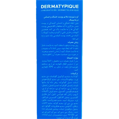 کرم شوینده ملایم پوست خشک و حساس DermaTypique