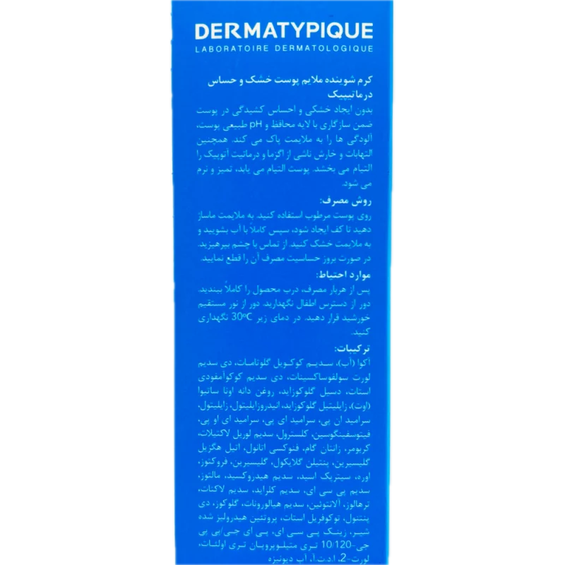 کرم شوینده ملایم پوست خشک و حساس DermaTypique