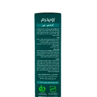 شامپو کراستم-جی EVIDERM