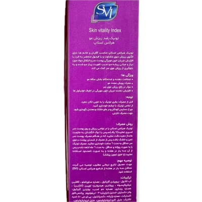 تونیک ضد ریزش مو هرلاس استاپ SVI