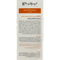 Alternative view of سرم نرم کننده مو مناسب موهای وزدار محافظت در برابر سشوار و اتو مو prime پرایم