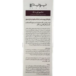شامپو اوره مناسب پوست سر بسیار خشک و دارای خارشPrime