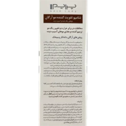 شامپو تقویت کننده مو آرگان مناسب موهای رنگ شده و آسیب دیده Prime