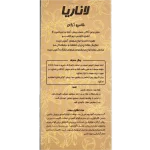 شامپو آرگان مو آسیب‌دیده