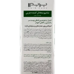 شامپو متعادل کننده چربی مناسب پوست سر چرب Prime