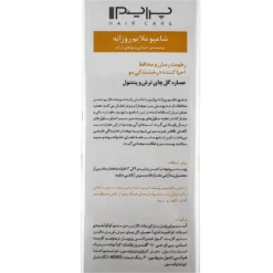 شامپو ملایم روزانه مناسب پوست سر حساس و موهای نازک Prime