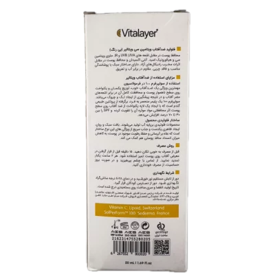 فلوئید ضد آفتاب ویتامین سی بی رنگ VitaLayer