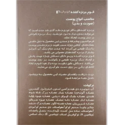 فوم برنز کننده مناسب انواع پوست صورت و بدن Prime