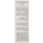 فوم شستشو و آب رسان مناسب پوست چرب صورت و بدن MediLann