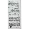 لوسیون گیاهی تقویت مو و ضد ریزش Silveral
