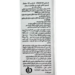 لوسیون گیاهی تقویت مو و ضد ریزش Silveral