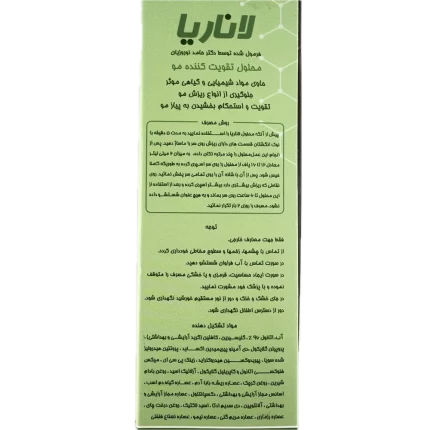 محلول ضد ریزش مو