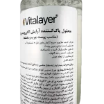 محلول پاک کننده آرایش هیدراویت مناسب پوست خشک vitalayer
