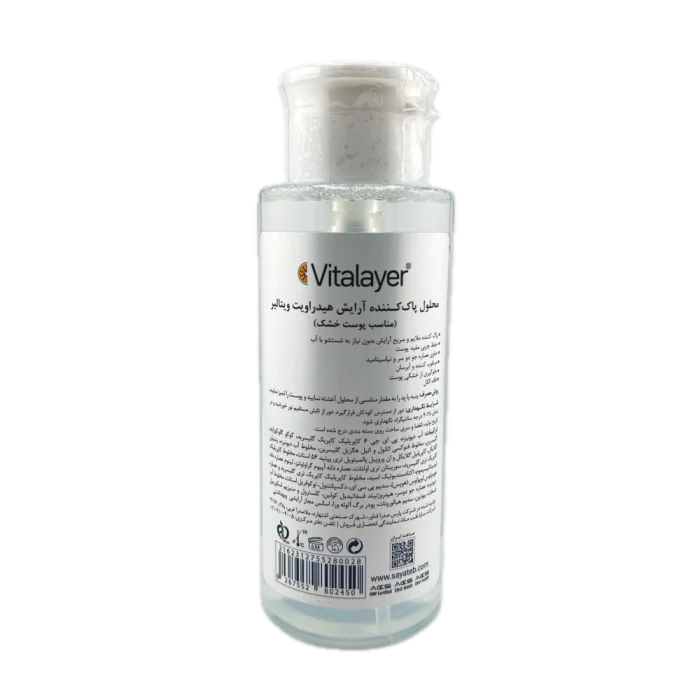 محلول پاک کننده آرایش هیدراویت مناسب پوست خشک vitalayer