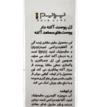 ژل مناسب پوست های آکنه دار Prime