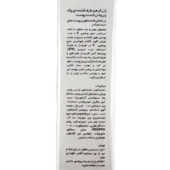 ژل کرم برطرف کننده چروک و روشن کننده پوست Prime