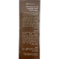 ژل کرم برنزه کننده مناسب انواع پوست Prime