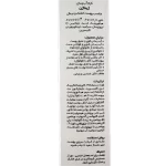کرم آبرسان مناسب پوست خشک و نرمال GinaGen