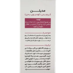Alternative view of لوسیون بدن اوره ۳٪ مدیلن Medilann | نرم‌کننده پوست خشک و زبر