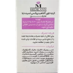 کرم حائی آلفاهیدروکسی اسید 10% MediLann