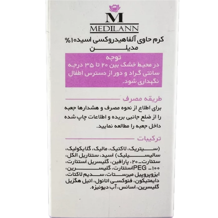 کرم حائی آلفاهیدروکسی اسید 10% MediLann