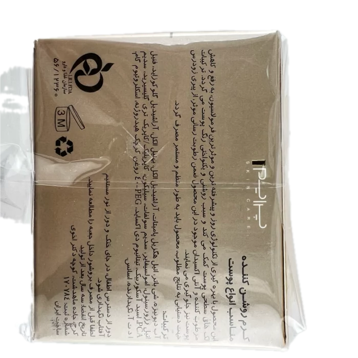 کرم روشن کننده مناسب انواع پوست Prime