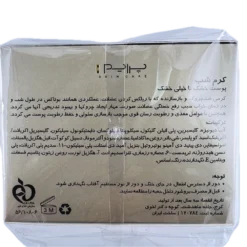 کرم شب مناسب پوست خشک تا خیلی خشک Prime