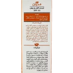 کرم ضد آفتاب بژ روشن MediLann
