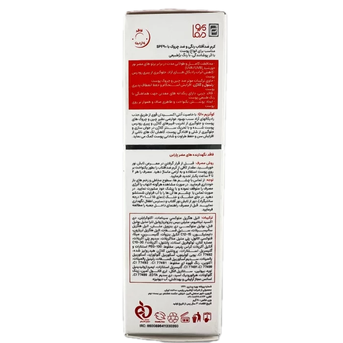 کرم ضد آفتاب رنگی و ضد چروک با SPF90 مناسب برای انواع پوست بژ طبیعی ProDerma