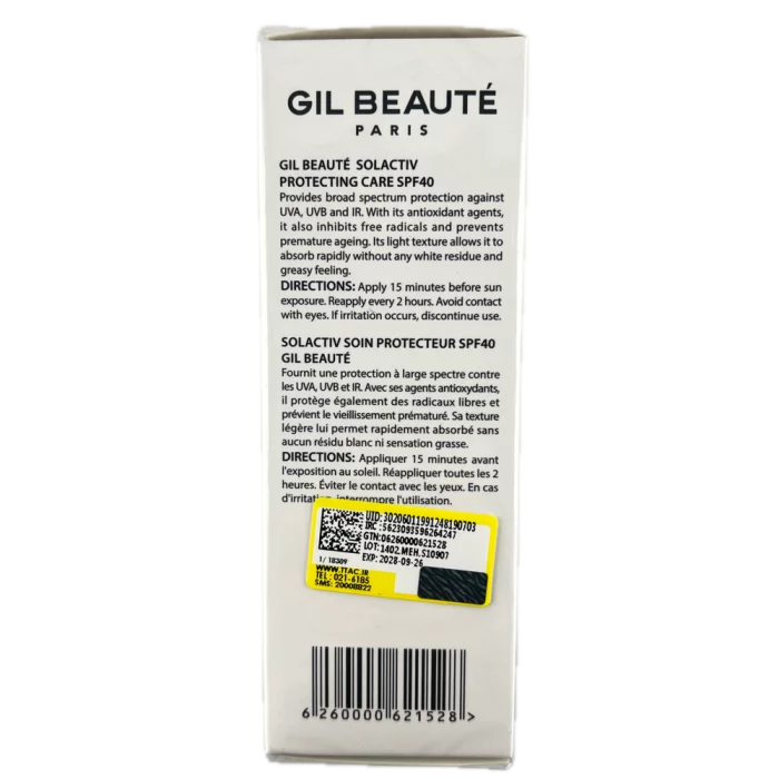 کرم ضد آفتاب سل اکتیو پوست چرب SPF40 Gil Beaute —