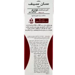 کرم ضد آفتاب ضد چروک مناسب تمامی پوست ها SunSafe