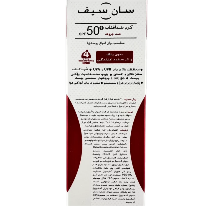 کرم ضد آفتاب ضد چروک مناسب تمامی پوست ها SunSafe