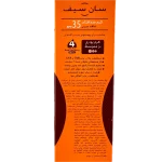 کرم ضد آفتاب فاقد چربی SPF 35 SunSafe