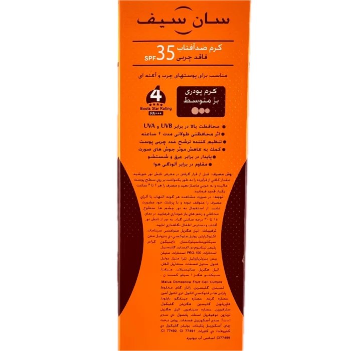 کرم ضد آفتاب فاقد چربی SPF 35 SunSafe