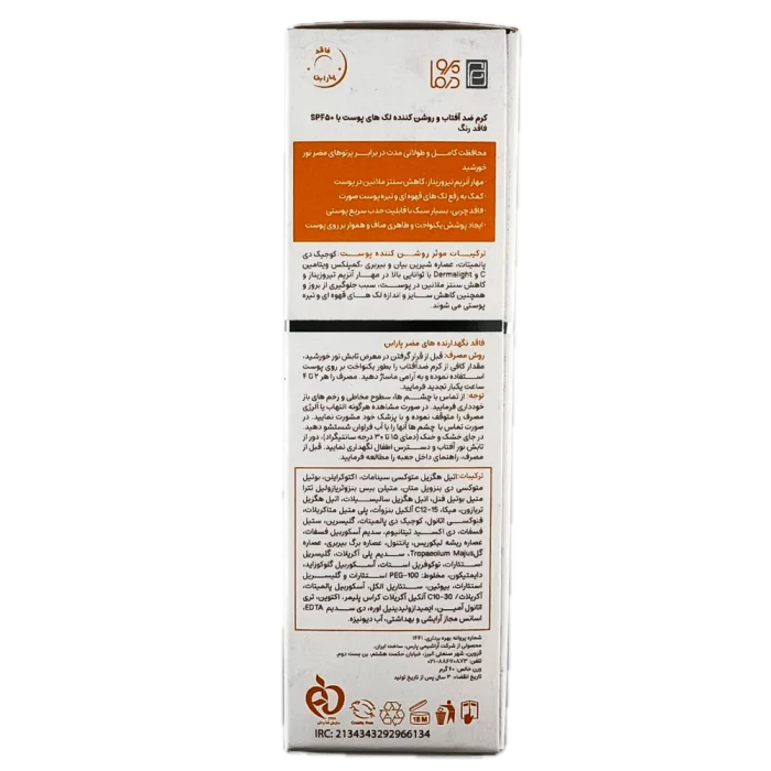 کرم ضد آفتاب و روشن کننده لک‌های پوست با SPF 50 فاقد رنگProDerma