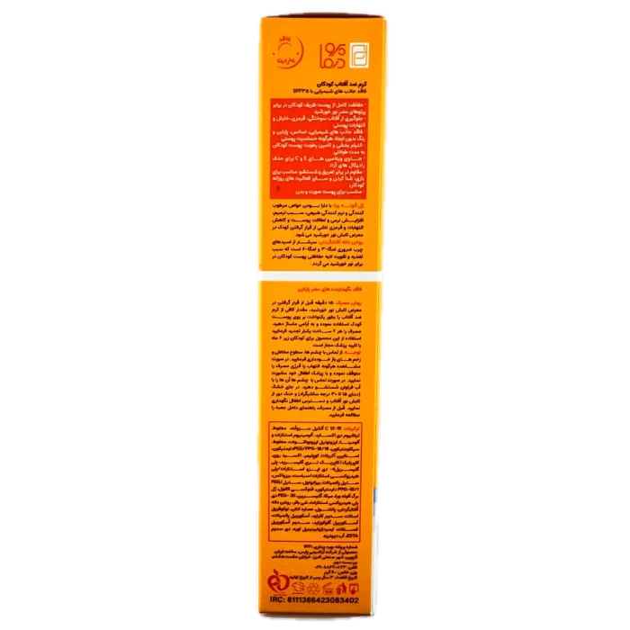 کرم ضد آفتاب کودکان فاقد جاذب شیمیایی SPF35 ProDerma